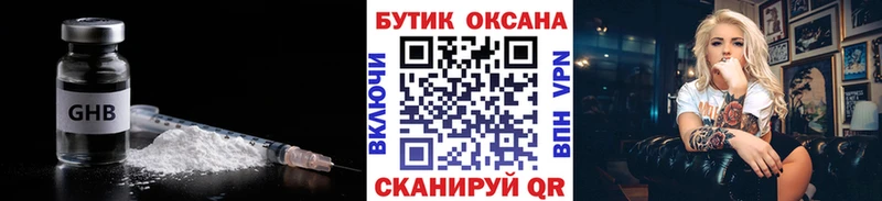 БУТИРАТ вода  где купить   мориарти официальный сайт  Дно 