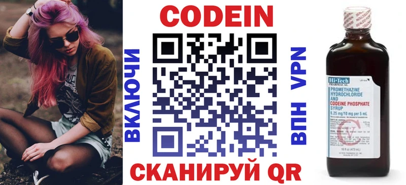 Кодеиновый сироп Lean напиток Lean (лин)  магазин    Дно 
